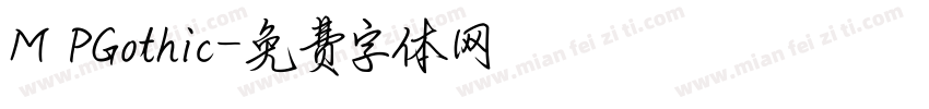 M PGothic字体转换